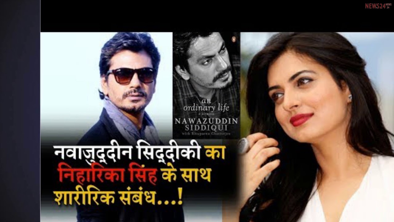 Niharika Singh Breaks Silence On Sensational Details In Nawazuddin Siddiqui&rsquo;s Book