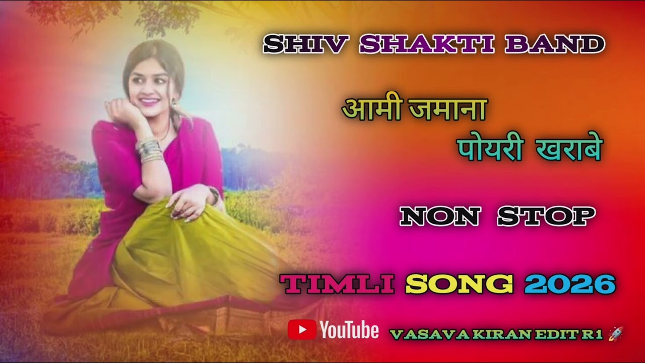 SHIV SHAKTI BAND NWE  NON STOP TIMLI SONG 