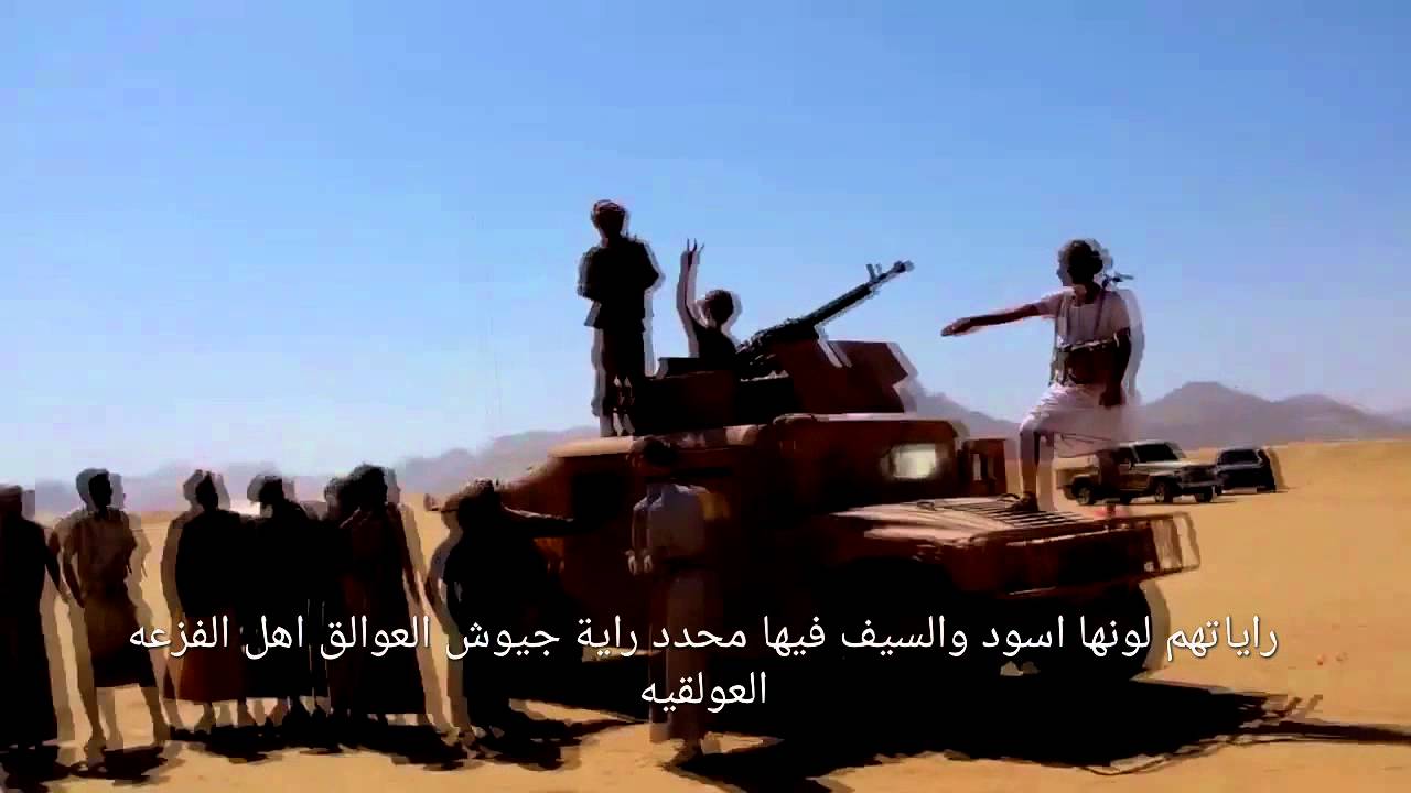 العوالق (الفزعه العولقيه)