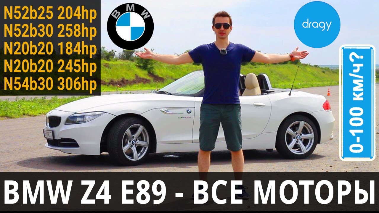 BMW Z4 E89 Тест Драйв: СТОИТ ЛИ ПОКУПАТЬ, 🏎️ обзор МОТОРОВ, разгон 0-100, складывание крыши БМВ