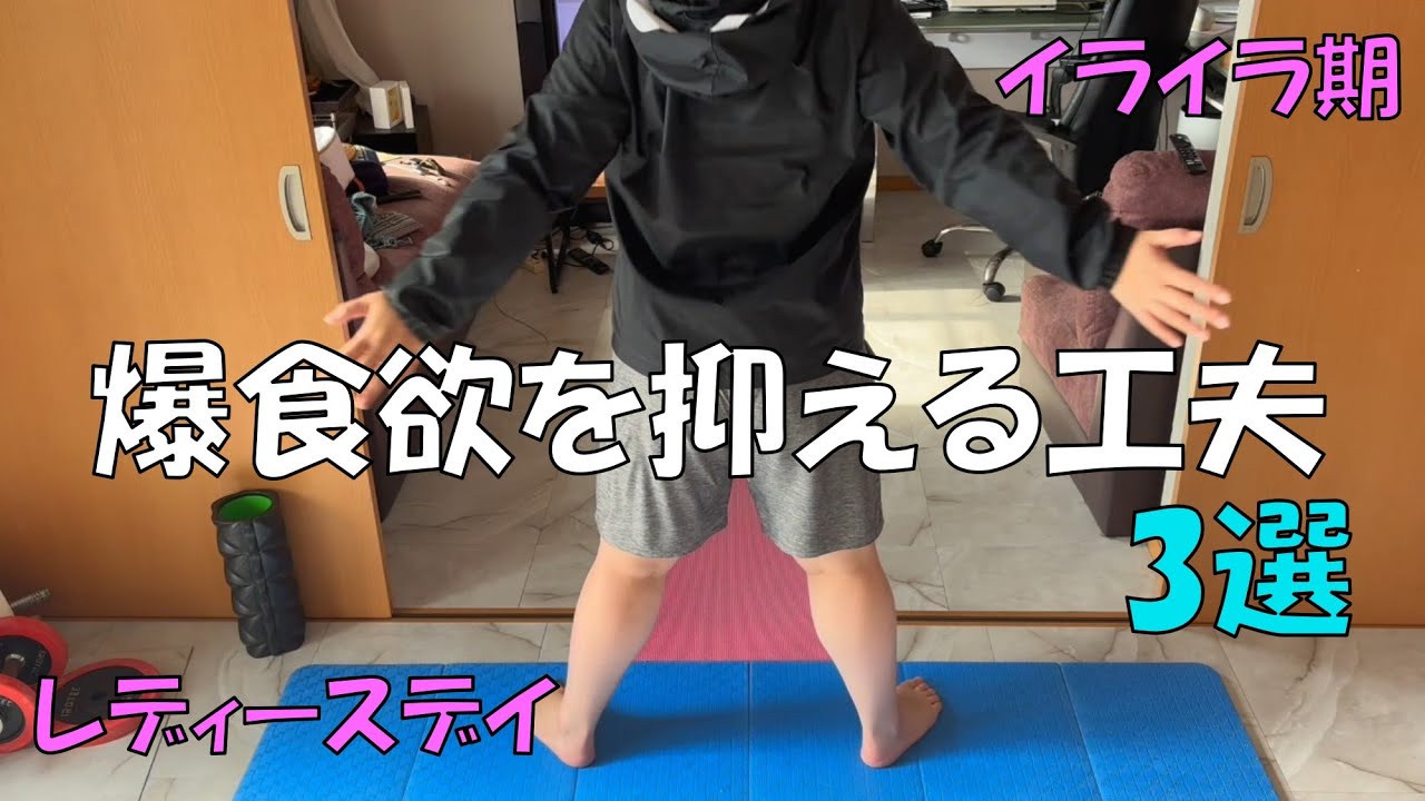 旦那のズボン(細め)が履けるまでダイエットする妻の記録  #day69