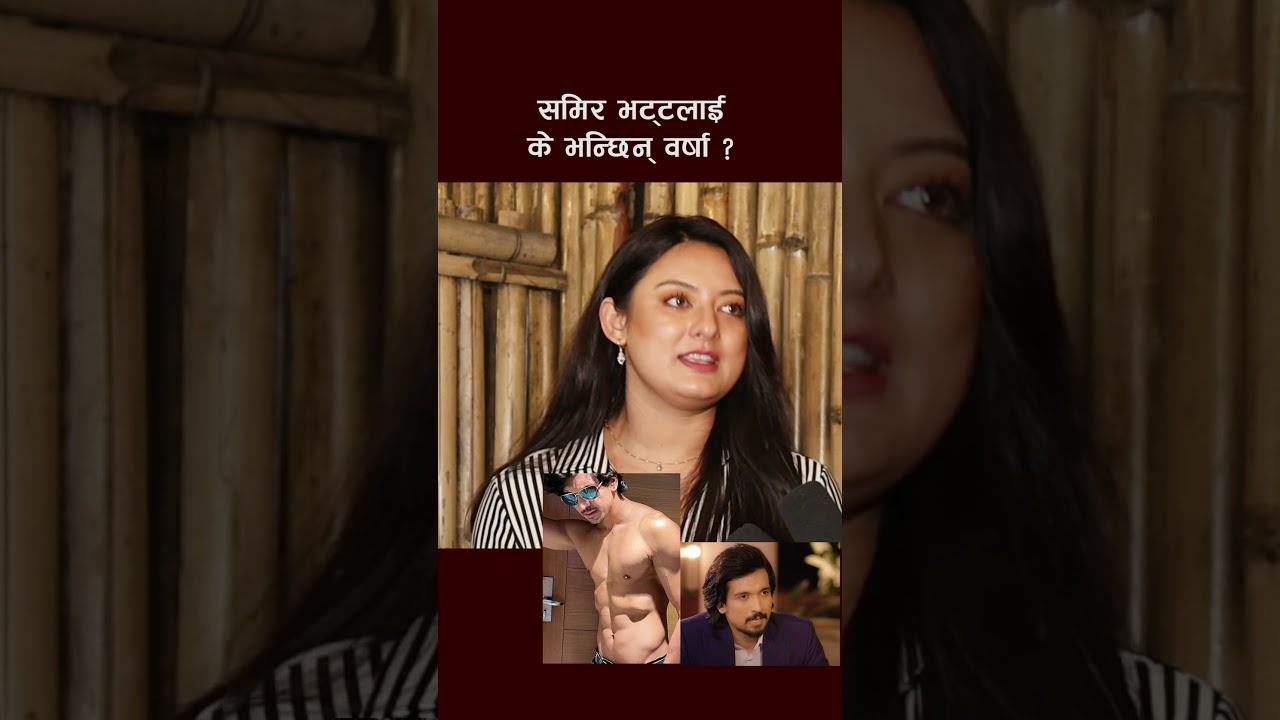 Barsha Raut #barsharaut #artistkhabar  #shortsfeed #shorts #shortsvideo #nepalimovie