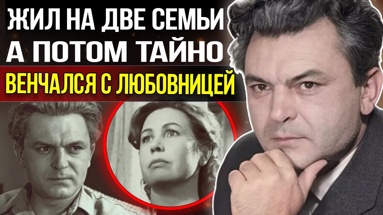 4 года жил на две семьи, а потом БРОСИЛ жену ради неё - История предательства Сергея Бондарчука