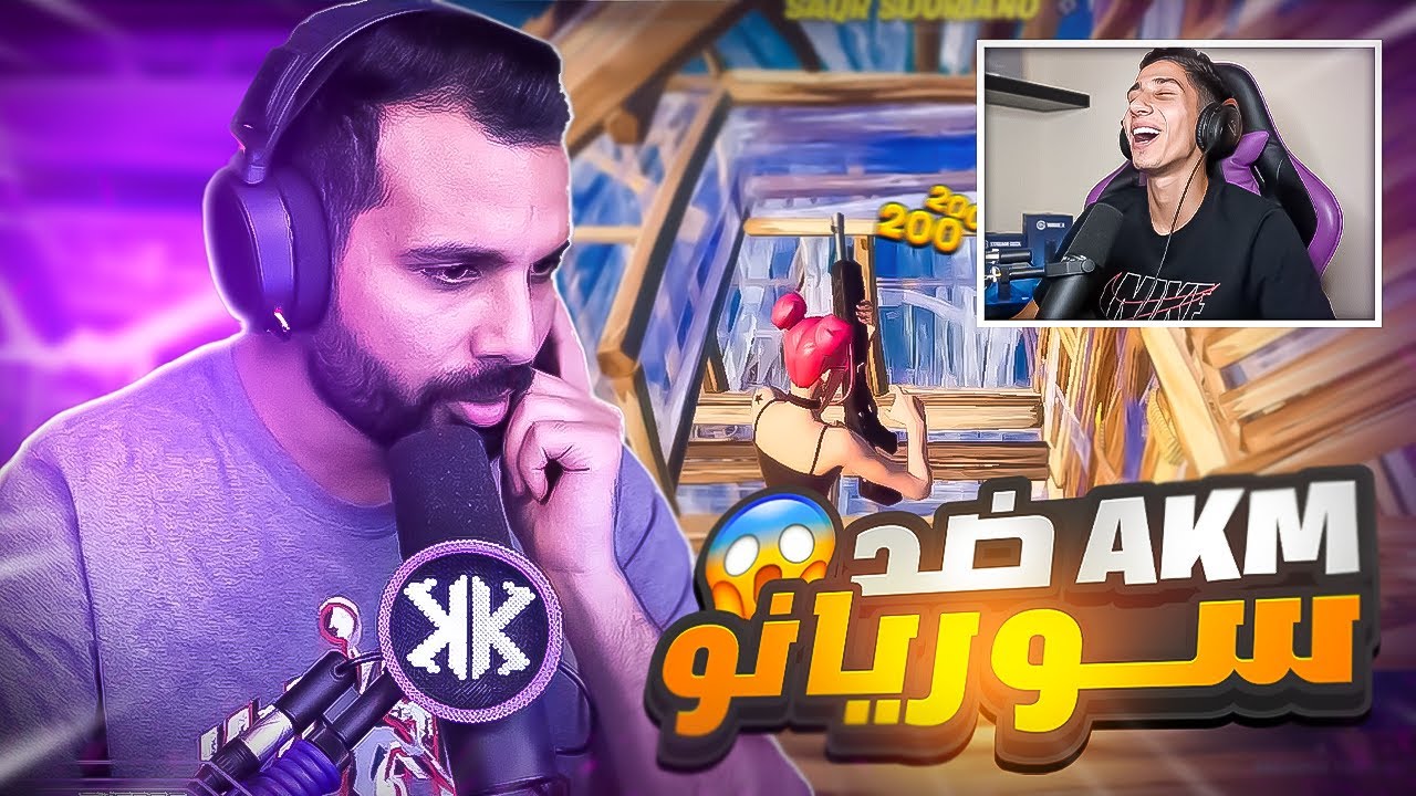 اقوى تحدي 1v1 ممكن تشوفه سوريانو ضد اقوى كريتف ورير 😳🔥