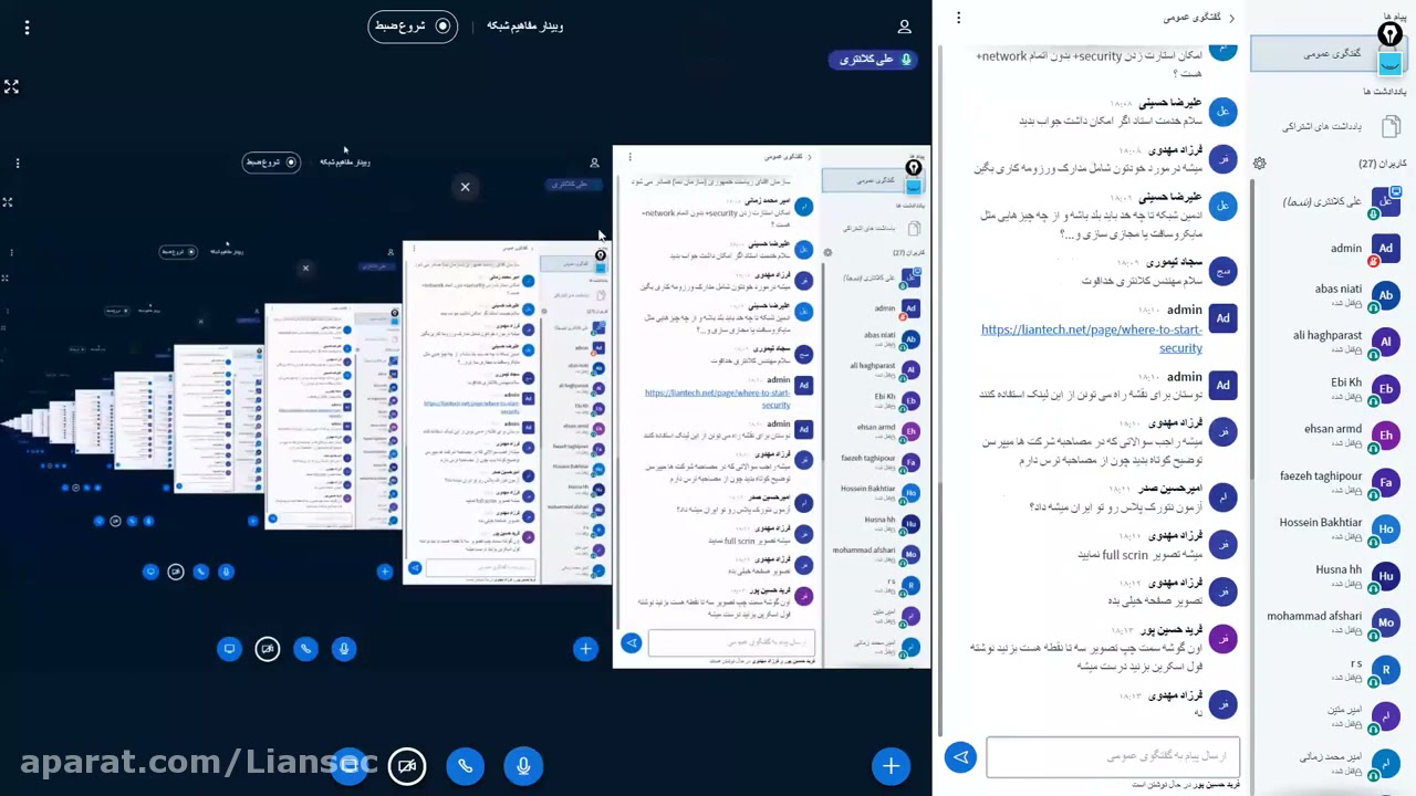 ویدئو وبینار معرفی دوره نتورک پلاس