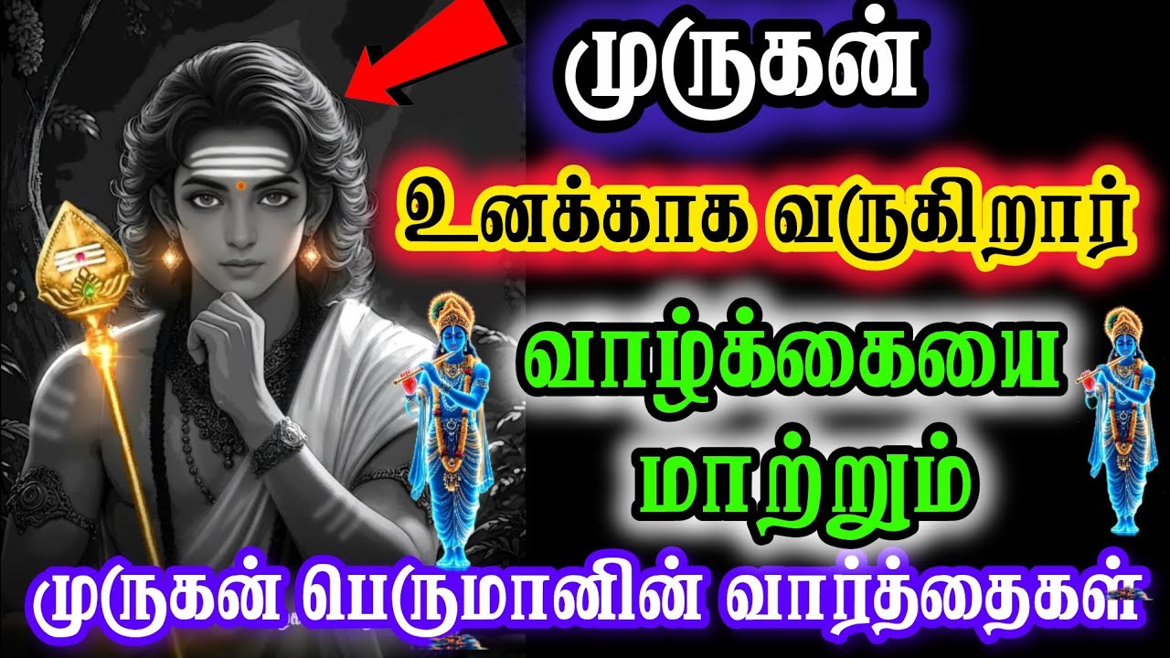 🔴🔱யாரும் சொல்லாத ரகசியம் 💥முருகன் வாக்கு #lordmurugan #murugan #maruthamalai #tamilgod #god #23/2025