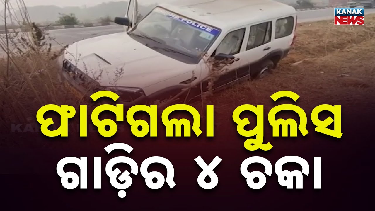 GRP Police Vehicle Crashes on NH-16 Near Khallikote; 4 Injured Due to Heavy Fog