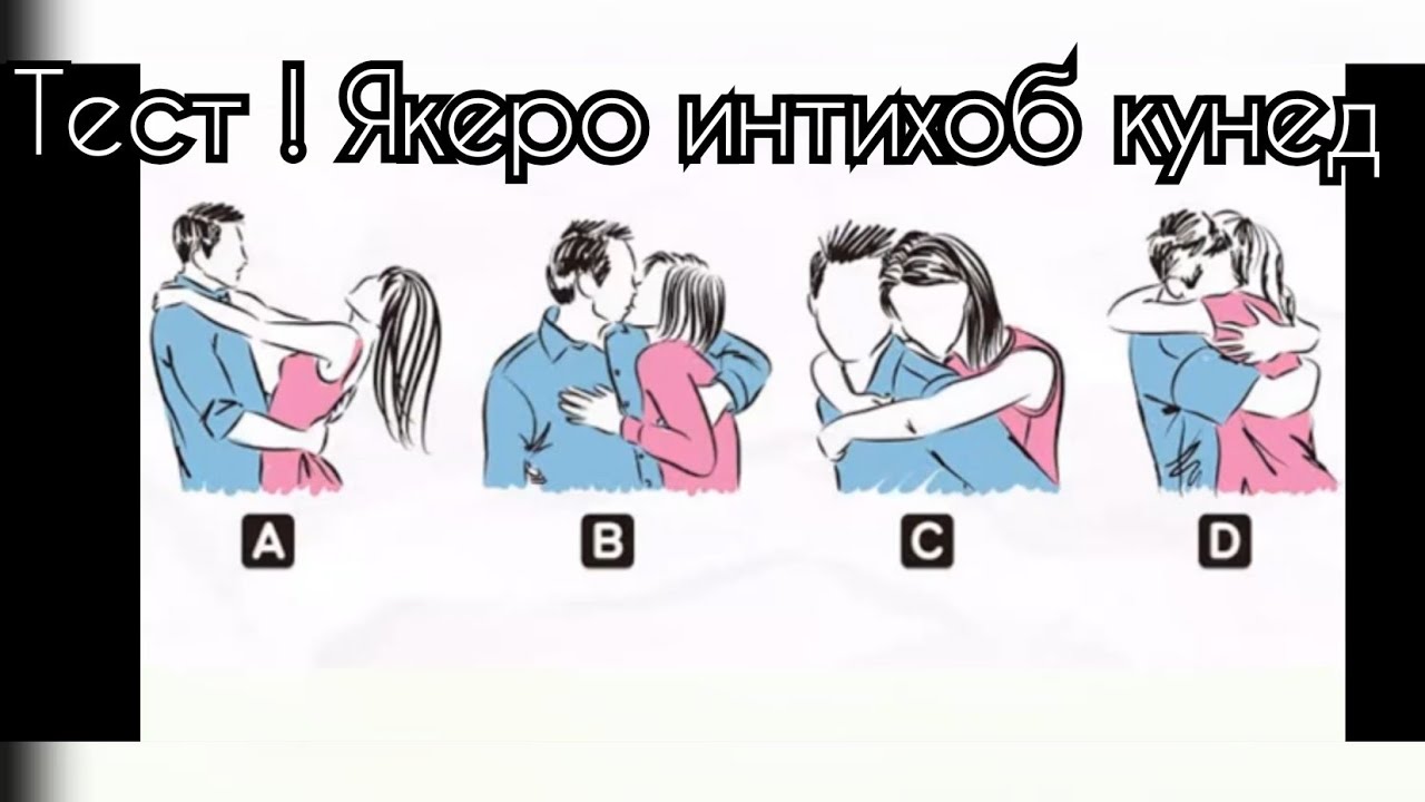 Тест ! Аз расм интихоб кунед !