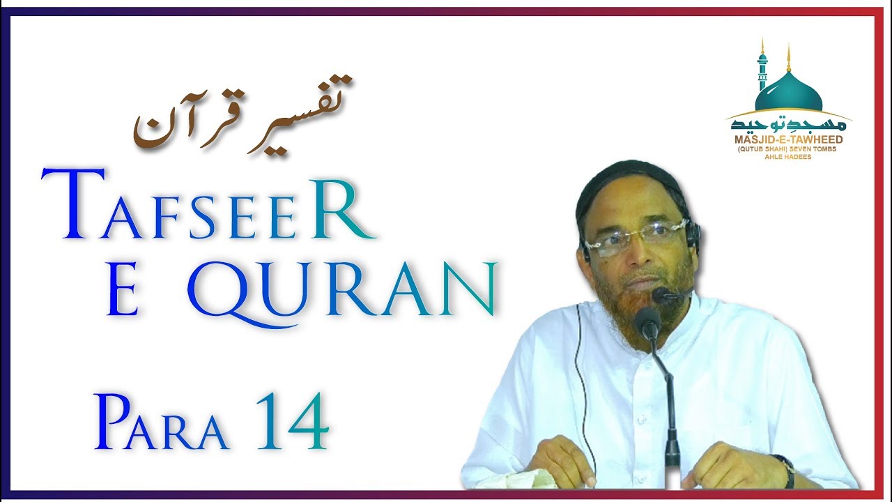 Tafseer e Quran para 14 By Sheikh Hafiz Jalaluddin Qasmi