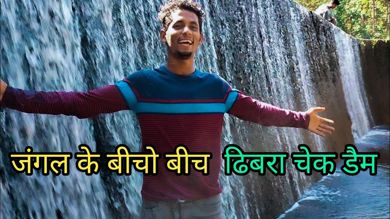 Dibra Toli check dam Vlog || ढिबरा  चेकडैम राँची || Khatta Mitha Vlog