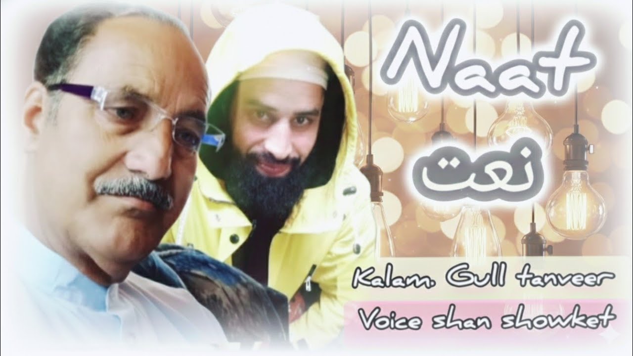 Toota Hua Dil, Madine Ki GaliyanVoice: Shan ShowketKalam: Gull Tanveer!heart touching