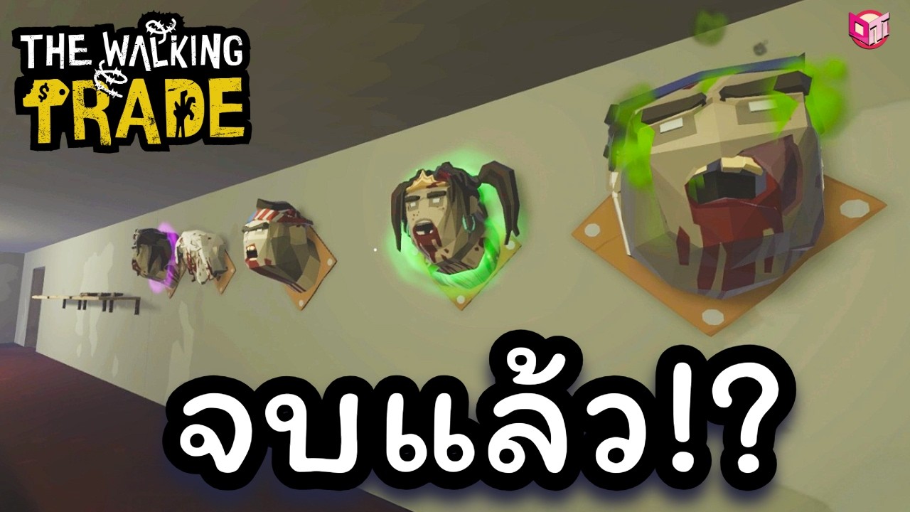 ตีบอส 5 กะโหลกแล้ว&hellip;จบมั้ย!? 💀 [The Walking Trade ไทย/TH]