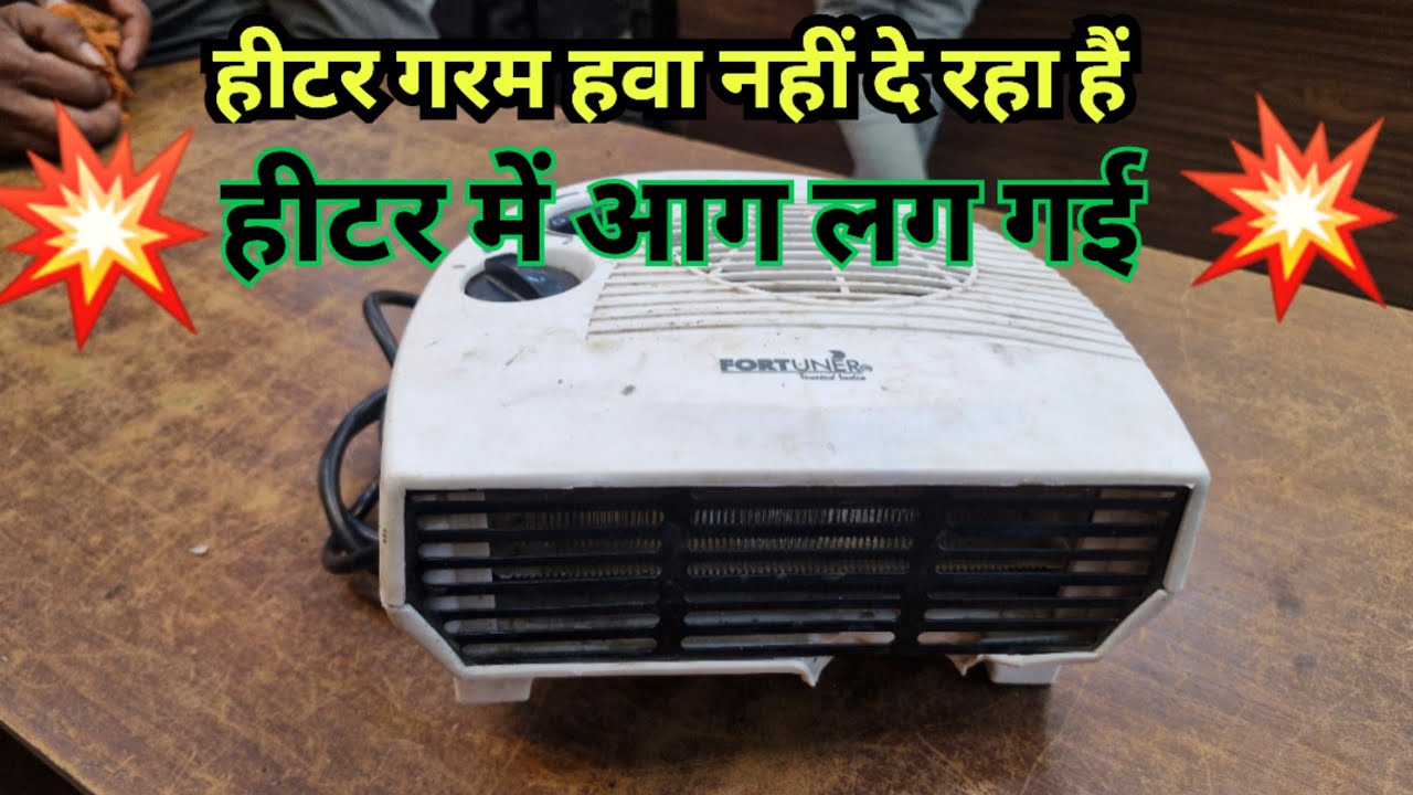 How to Repair Fan Room Heater || Fan Room Heater Kaise Repair kare !! Room Heater Repair kare 