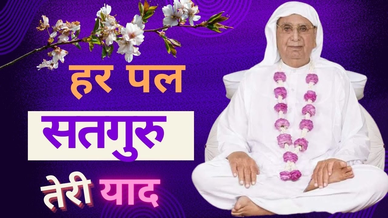 Divine Bhajan Bhakti | Har Pal Satguru Teri Yaad | Shri Anandpur Bhajan