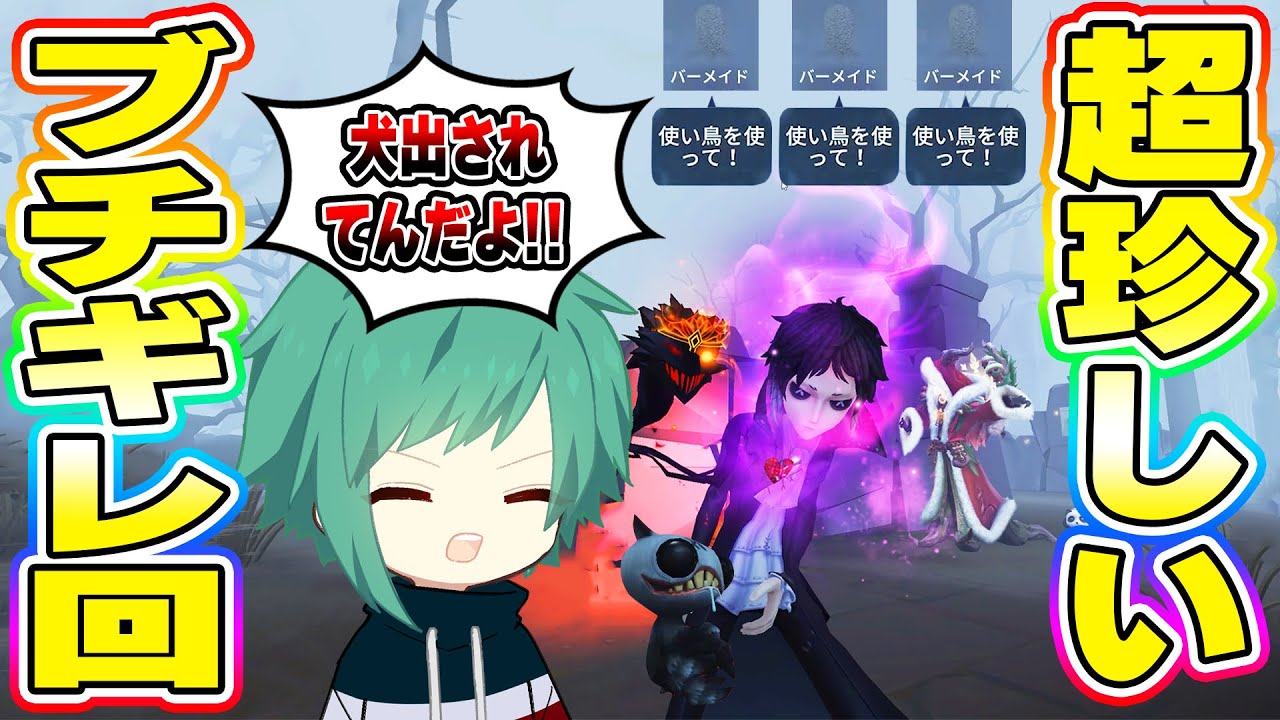 【第五人格】野良の人のチャット連呼にブチギレるなおさんが面白すぎるw【IdentityV】