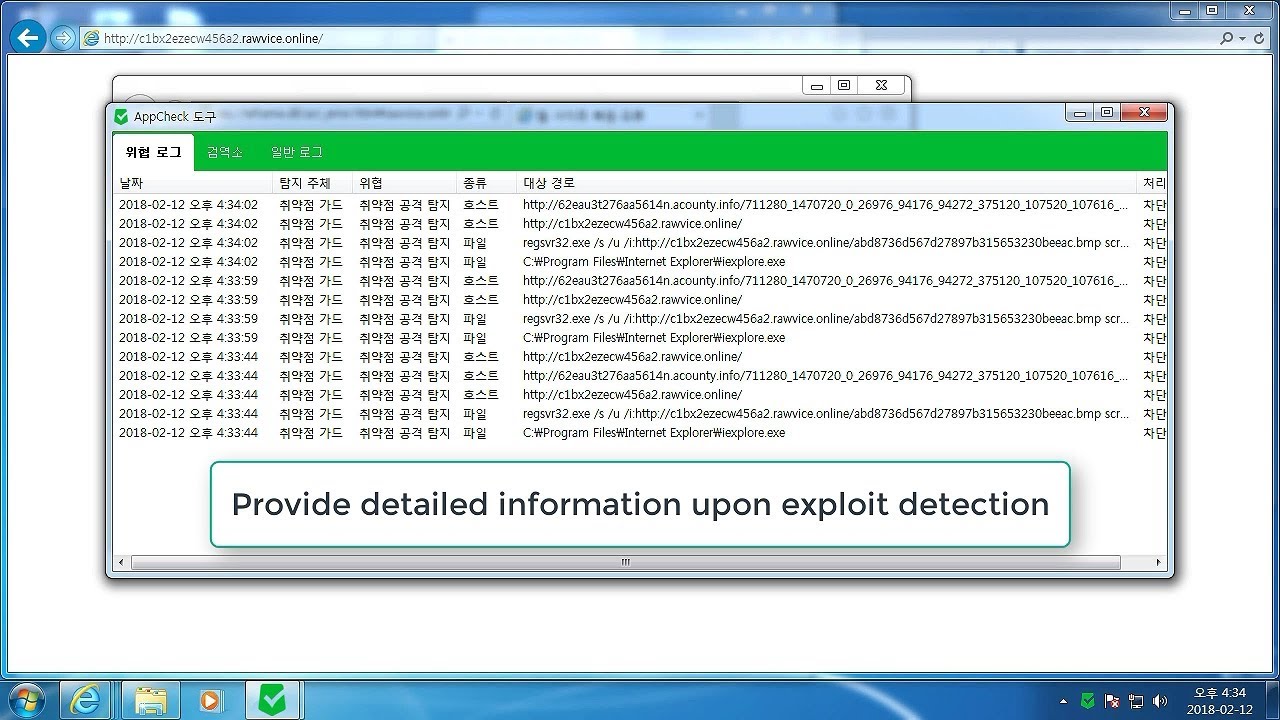 AppCheck Anti-Ransomware : Magniber Ransomware (Infection + Exploit Guard + Ransom Guard)