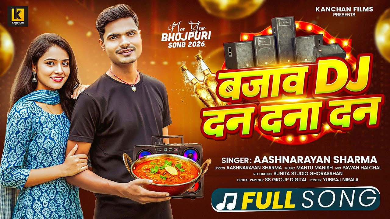 #AUDIO