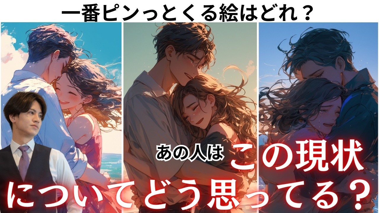 【彼は結局どうしたい？❤️‍🔥】あの人の現状について“ガチ本音”暴きます🩷今、あの人はこの状況をどう思ってるの？本音を全部タロットで読み取り関西弁でわかりやすくお伝えします❤️個人鑑定級タロット占い