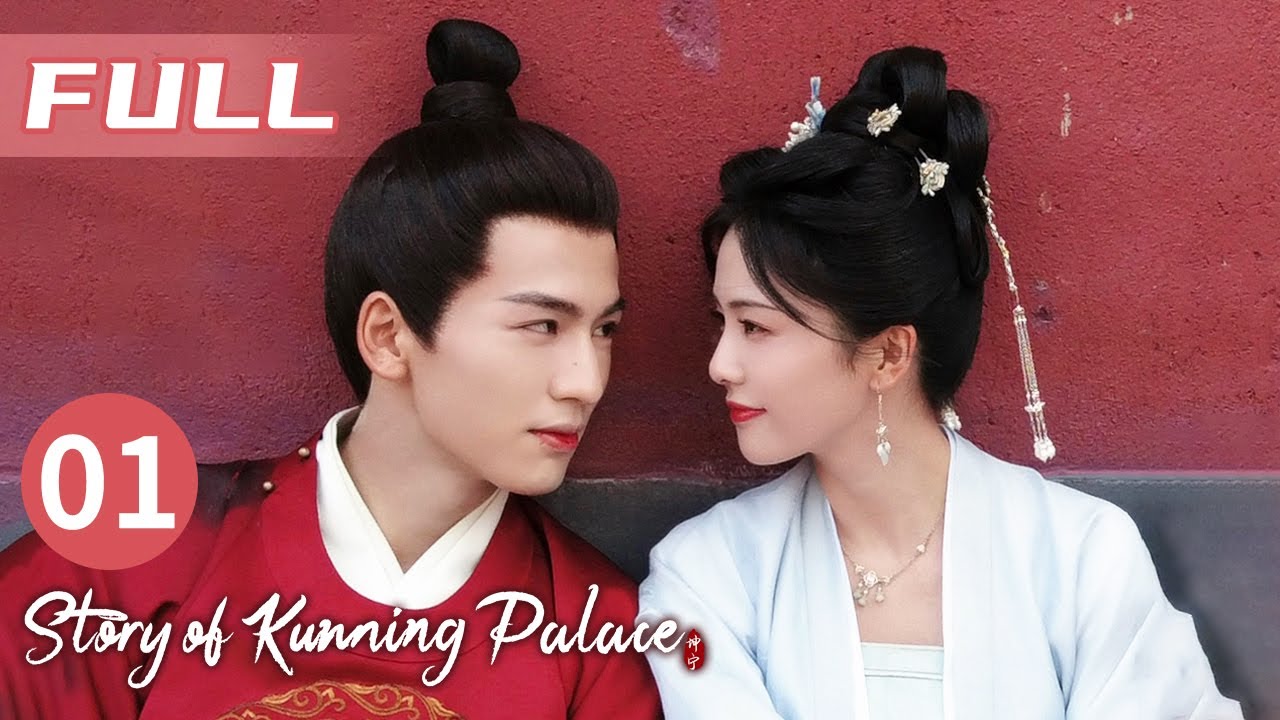 【ENG SUB】EP1 💕Bai Lu and Zhang Linghe Fall in Love | Story of Kunning Palace| 宁安如梦