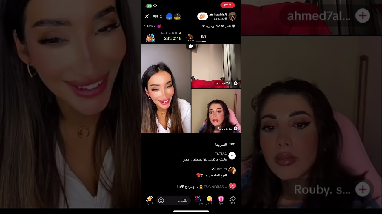 بث عايشه الكويتية مرتضى شربل روبي 2025.4.4
