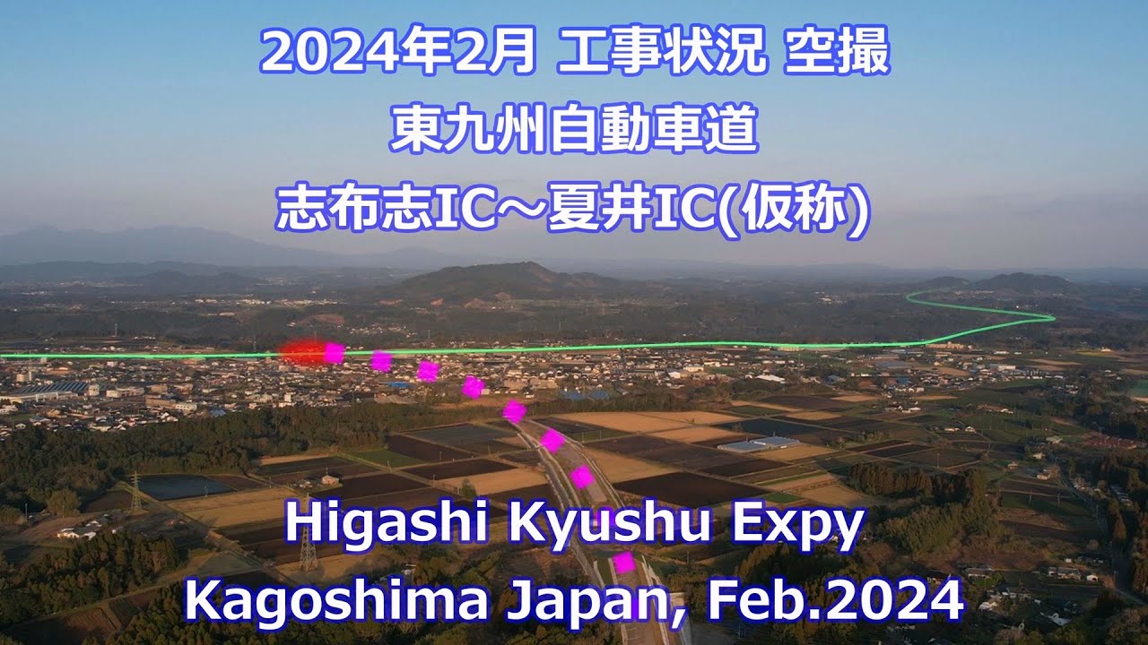 2024年2月 工事状況 空撮 東九州自動車道 志布志IC～夏井IC(仮称) Higashi Kyushu Expy Kagoshima Japan, Feb.2024