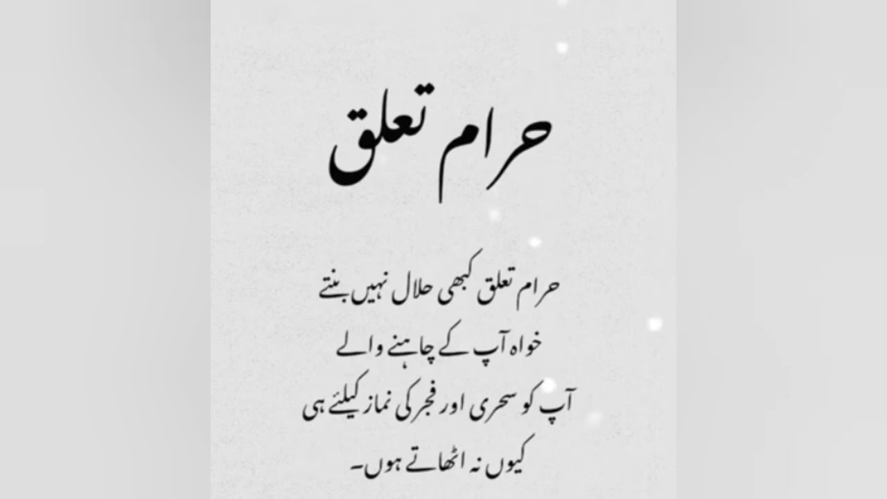Motivational Shayari In Urdu 2025   Bazm e Sukhan   Motivational Heart Touching Deep Lines360p