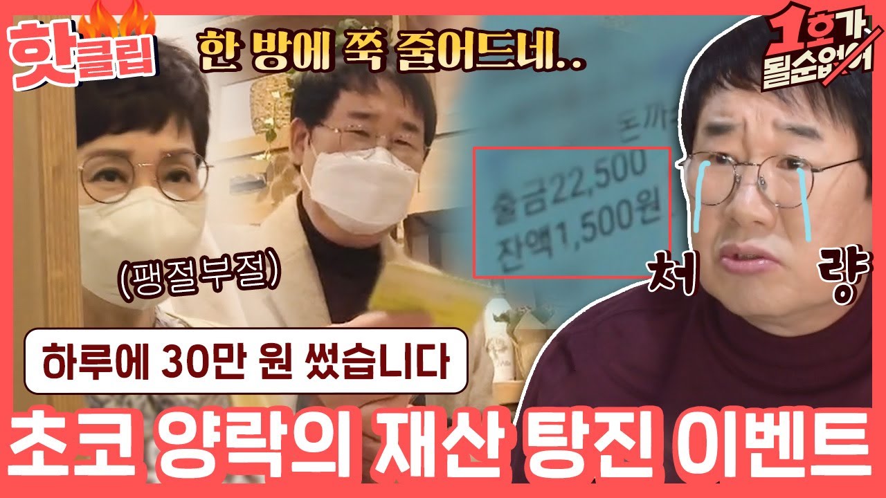 ♨핫클립♨ ＂38만 원 있거든요...＂ 체크카드 FLEX로 팽 여사 생일 이벤트 했습니다🍫｜1호가될순없어｜JTBC 210328 방송