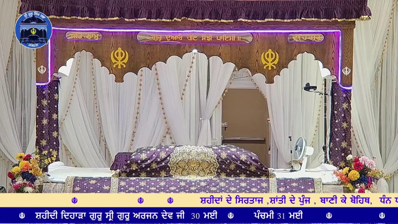 ੬ ਜੇਠ । ਸੰਮਤ ੫੫੬ । May 19 2025
