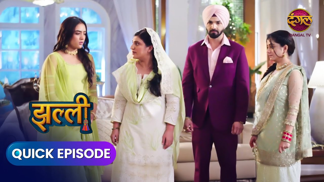 Jhallee | Quick  Episode 108 | Dangal TV