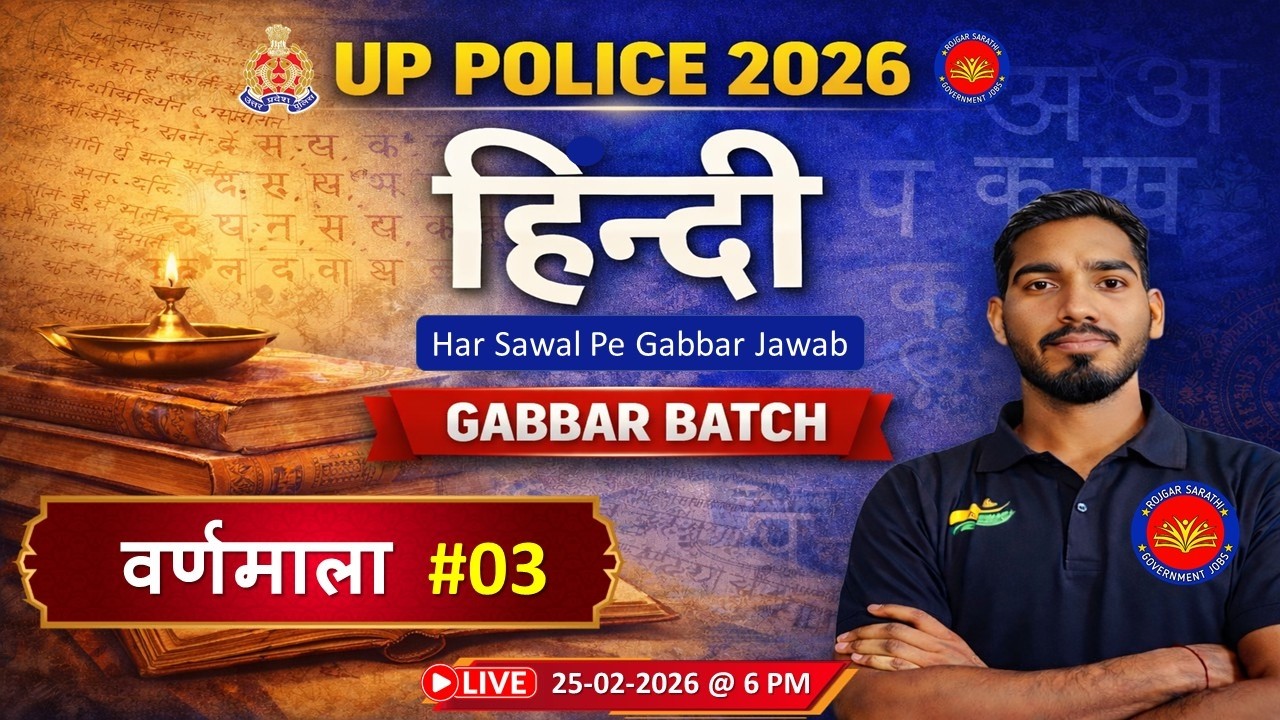 UP Police Constable 2026 Hindi Class | वर्णमाला #4 | GABBAR Batch l By Rajesh Sir