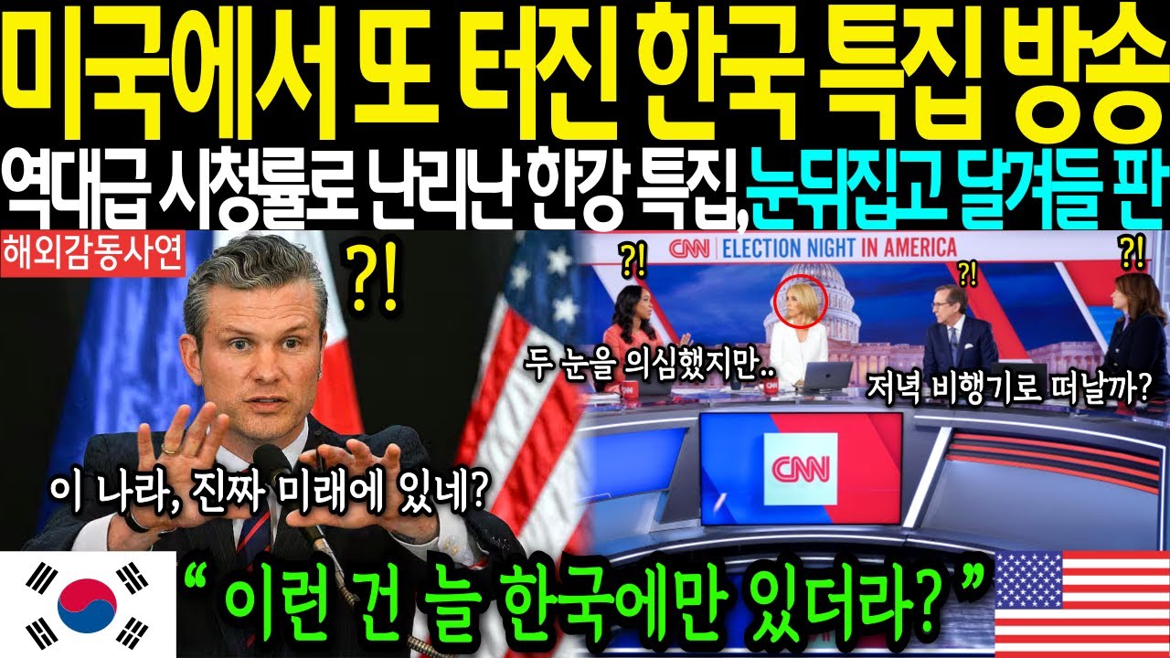 [해외감동사연]-