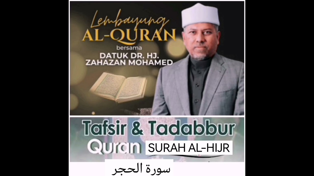 11. Tafsir surah الحجر (AL-HIJR) : LEMBAYUNG AL-QURAN @ IKIM