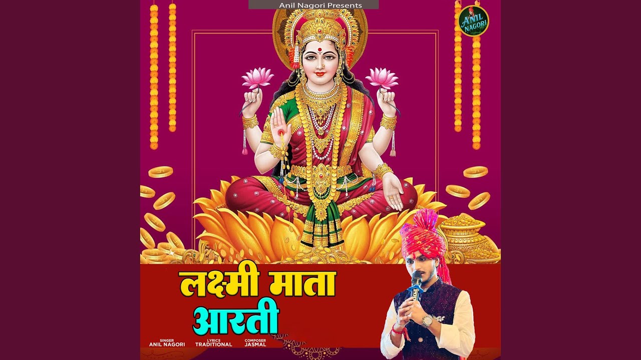 Laxmi Mata Aarti