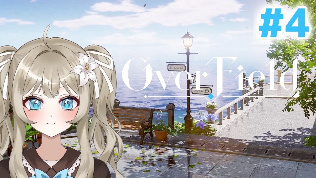 【開放空間：Over Field #4】どこまでも緻密で美しい探索RPGを遊ぶ！【VTuber 吉見レーチェ】