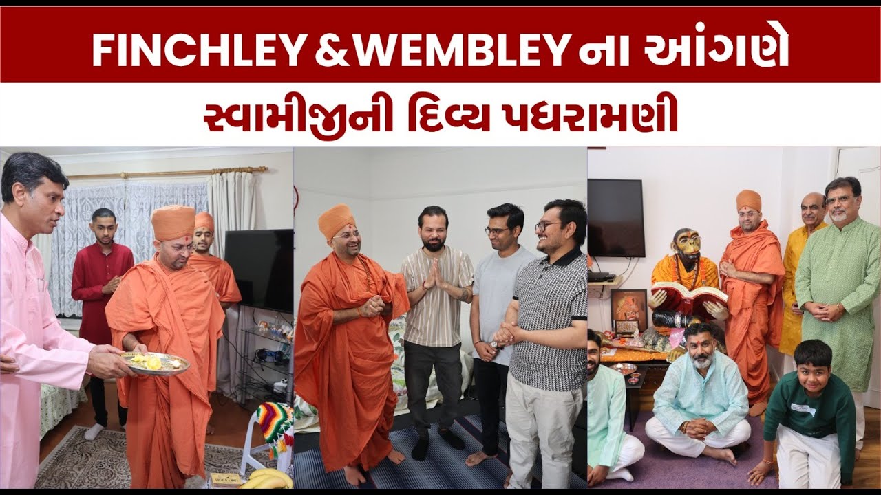 Finchley/Wembley - London | Highlight | Padhramani | Hariprakashswami | salangpurdham