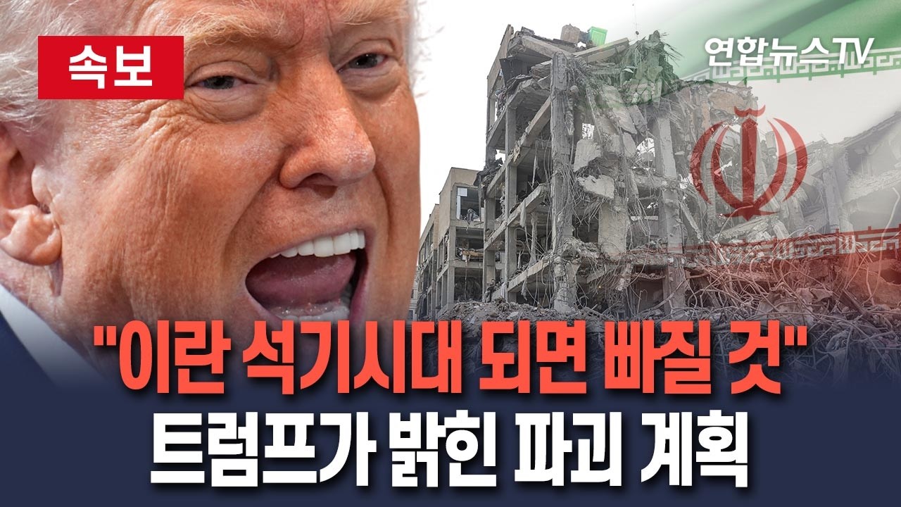[🔴속보] 