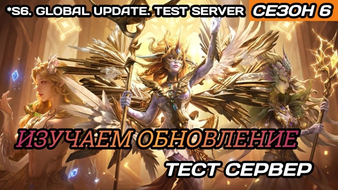 Изучаем обновление на тест сервере