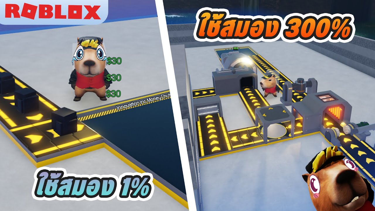ผมต้องใช้สมองถึง 300% เพื่อสร้างโรงงานเหมืองแร่นี้!!! | ROBLOX Ultimate Mining Tycoon #1