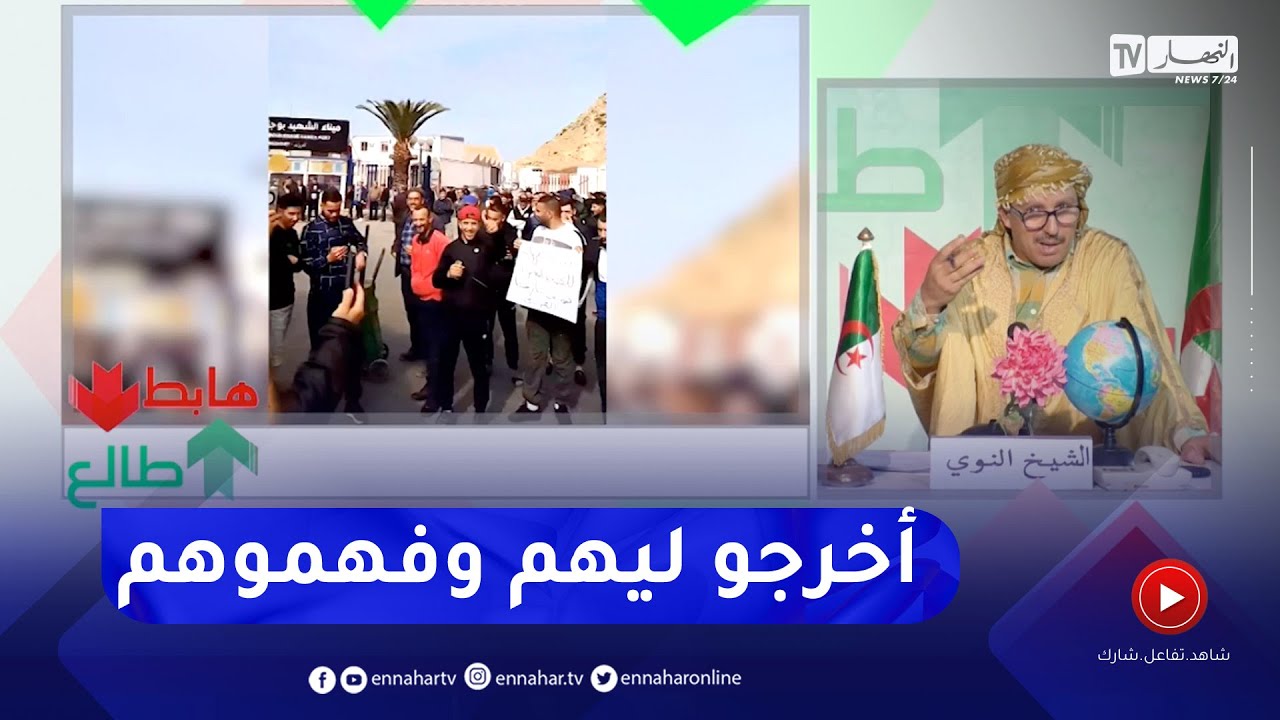 طالع هابط:   وقفة إحتجاجية بعد قرار النقل المفاجئ للصيادين من ميناء الغزوات إلى ميناء دار يغمراسن