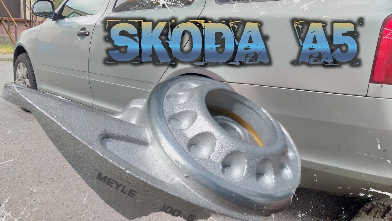 SKODA A5 СТУК В ЗАДНЕЙ ЧАСТИ