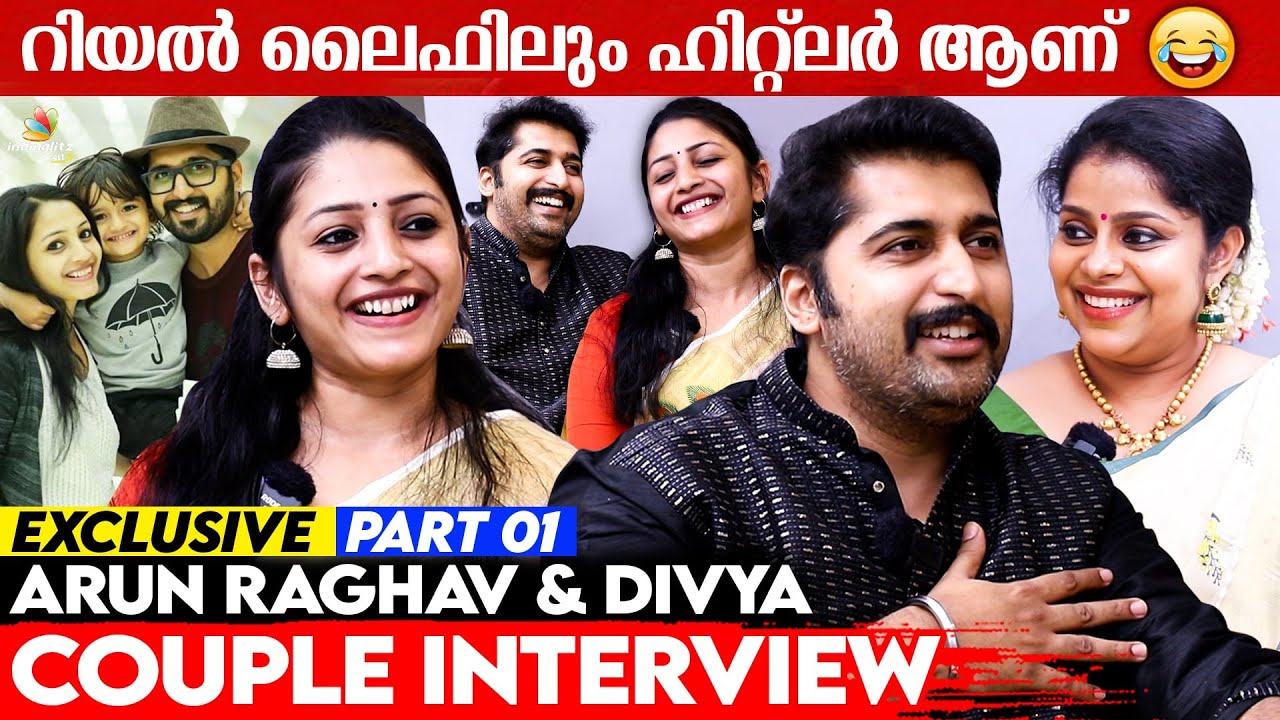 ഇതൊക്കെ അറിഞ്ഞിരുനെങ്കിൽ കല്യാണം കഴിക്കില്ലായിരുന്നു | Arun  G  Raghavan & Divya  Couple  Interview
