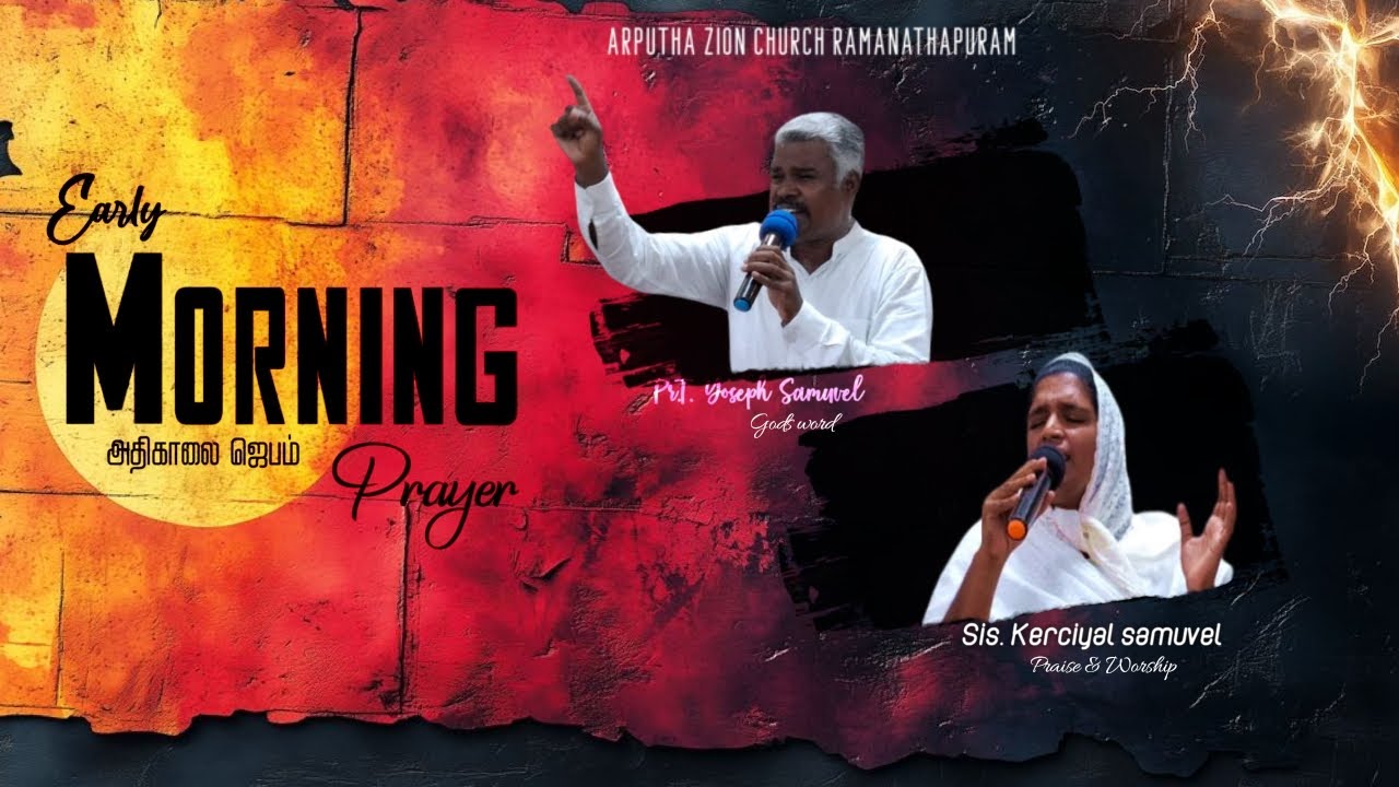🔴LIVE | EARLY MORNING PRAYER | Pr.T. Yoseph Samuvel | Arputha Zion Church Ramanathapuram|