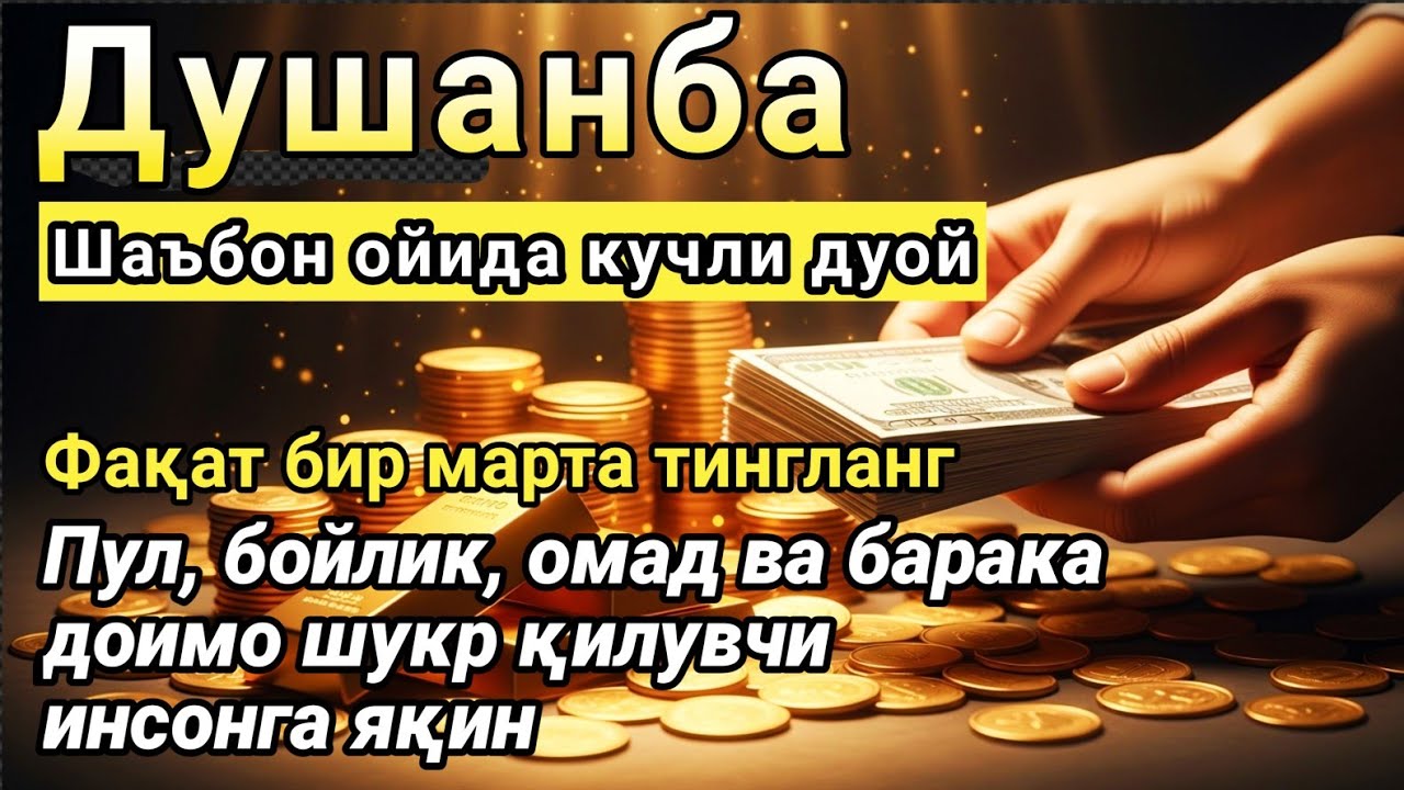 «Муваффақият шукр қилувчи инсонлардан ҳеч қачон узоқ эмас»