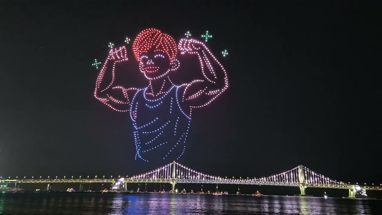 2026년 1월3일 광안리 드론쇼 ㅡ소망우체국
