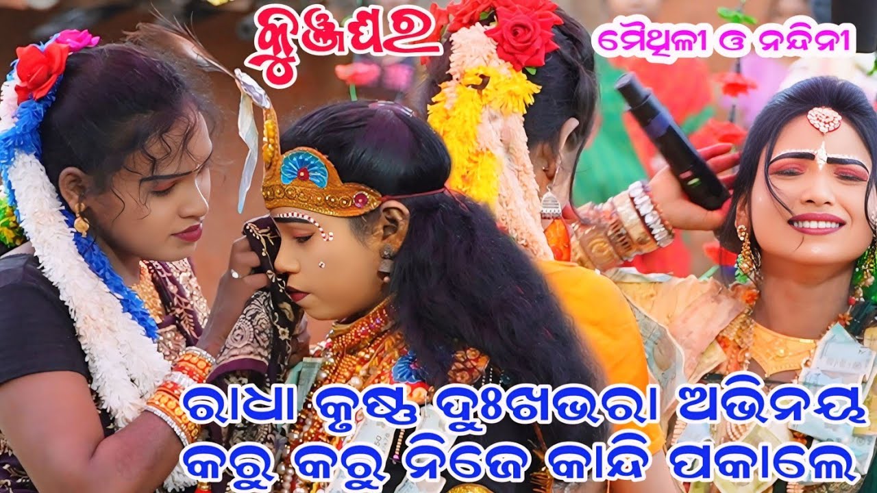 Matrushakti Mahila Danda Nritya 2025// Maithili&Nandini //nandini radha danda