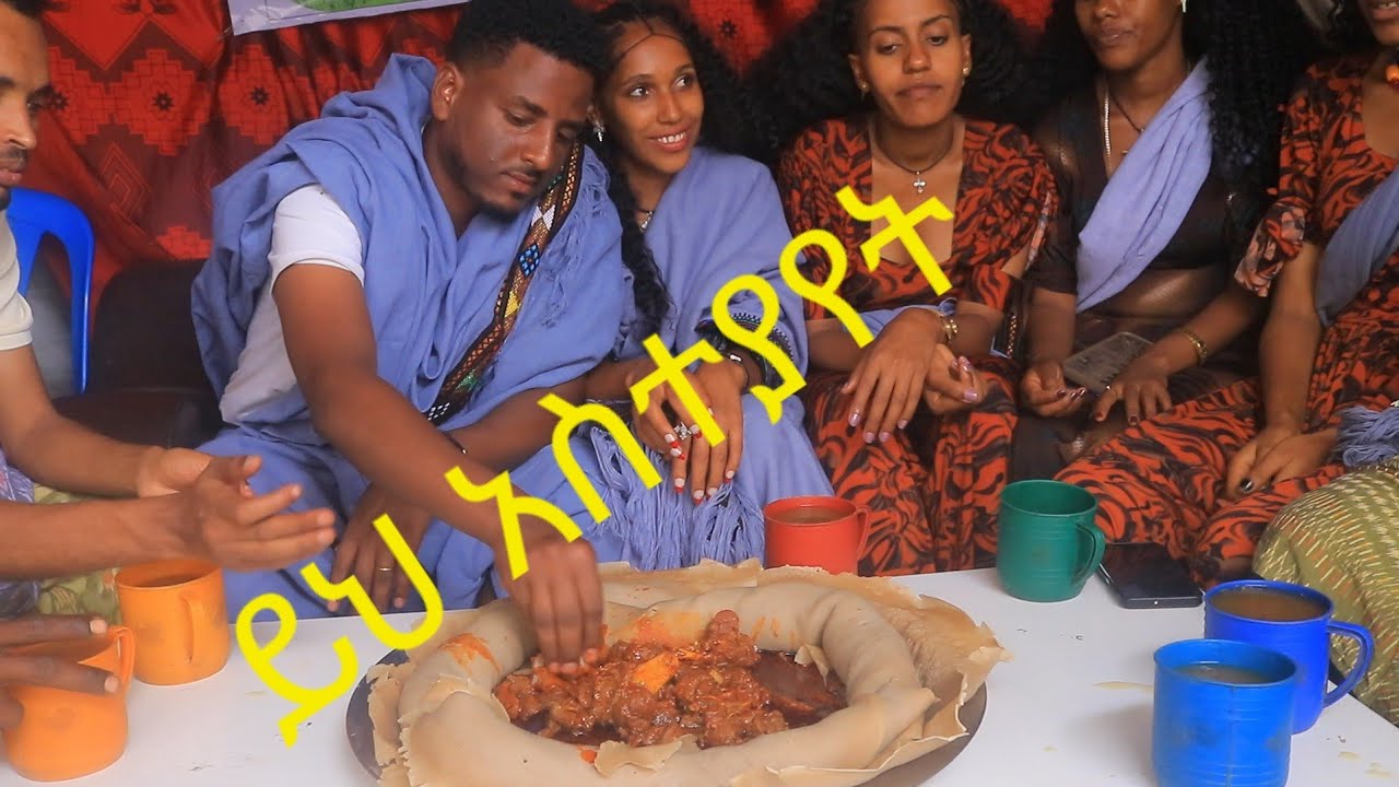 የተወዳጆቹ ሙሽሮች የምላሽ ፕሮግራም እስከመጨረሻው ይመልከቱ በቅንነት ሸር አድርጉት