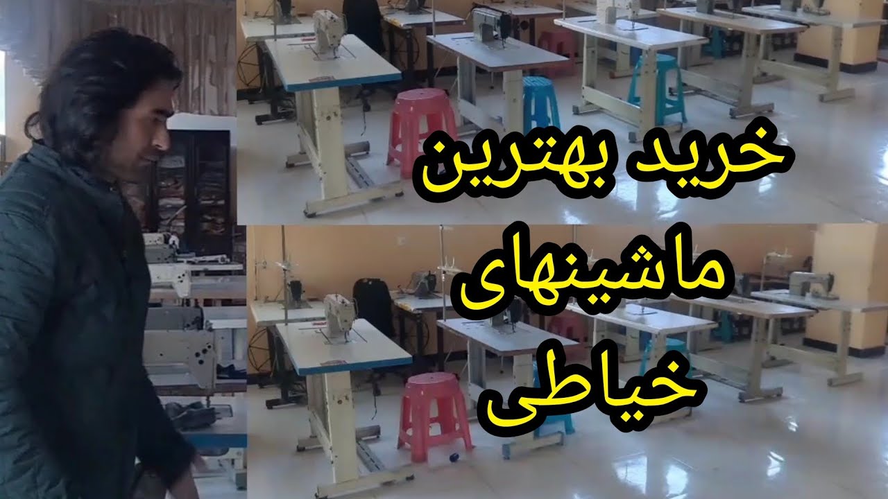 خرید بهترین ماشینهای خیاطی