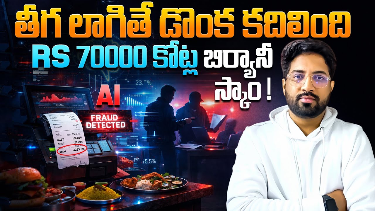 🚨 AI Exposes ₹70,000 Crore Restaurant Tax Scam in India! How They Got Caught | Anand Views