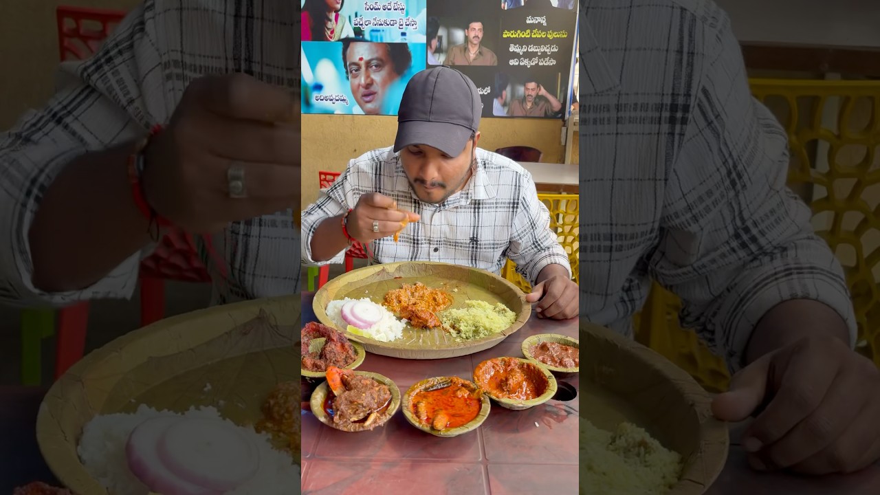 Unlimited నాన్ వెజ్ మీల్స్😋🥵|#shorts #unlimited #nonvegmeals #recipe #youtubeshorts