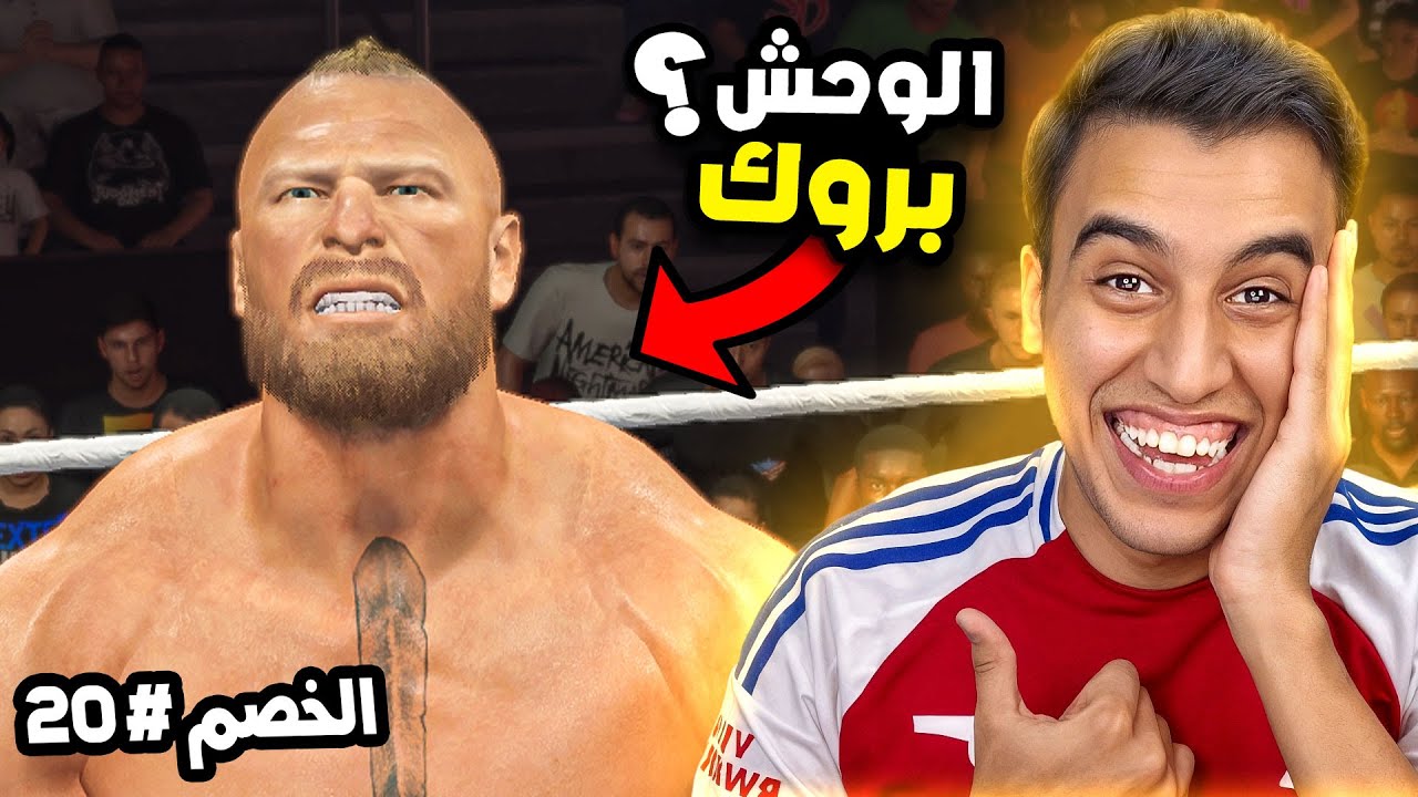 بروك ليسنر ضد 30 مصارعين فى مباراة الجانتلت فى لعبة WWE2K25 🔥😨